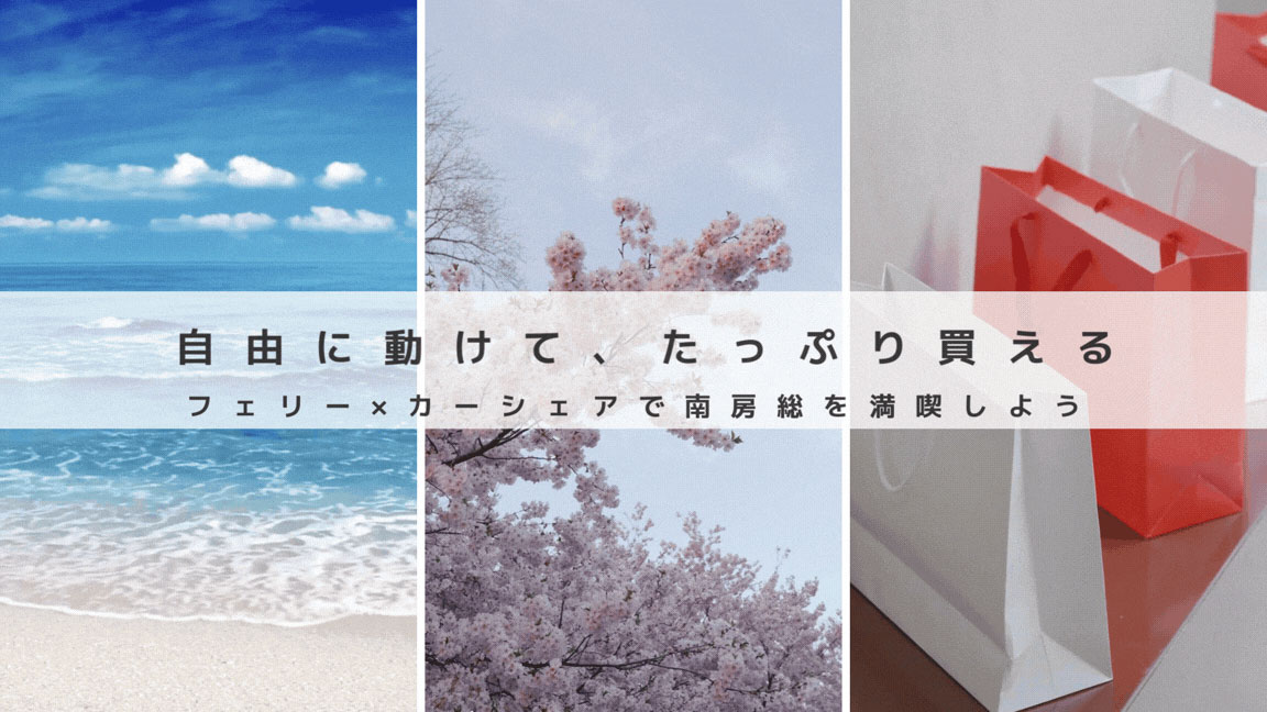 トヨタシェア　ダイハツステーション金谷港